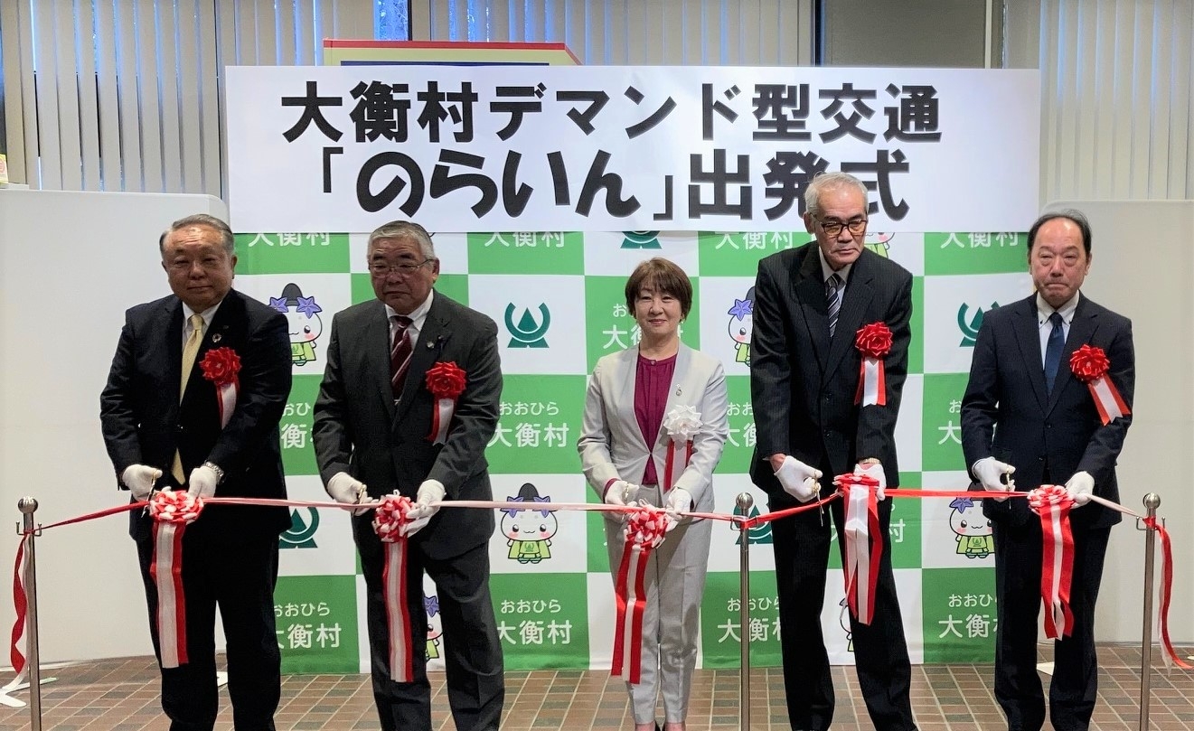 大新東株式会社、宮城県大衡村の地域を支えるデマンド交通「のらいん」を2025年4月より受託運行開始