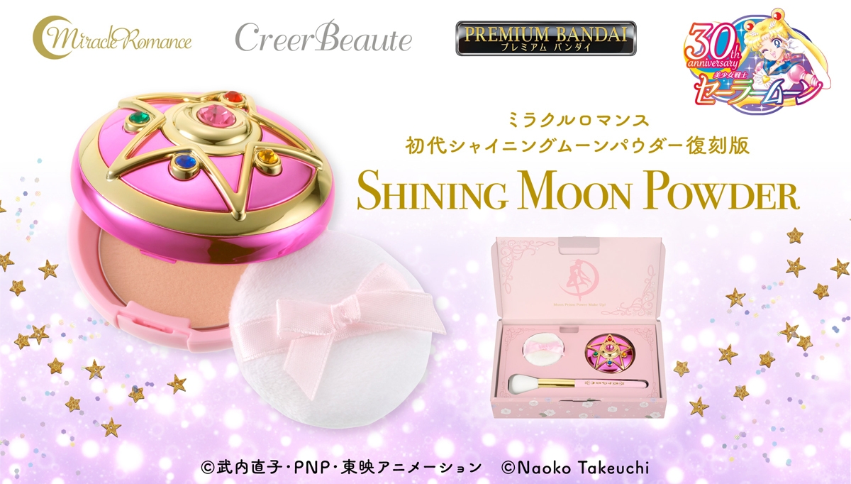 セーラームーン MRシャイニングムーンパウダー フェイスパウダー　限定 ミラクルロマンス シャイニングムーンパウダー 2024 Limited Edition