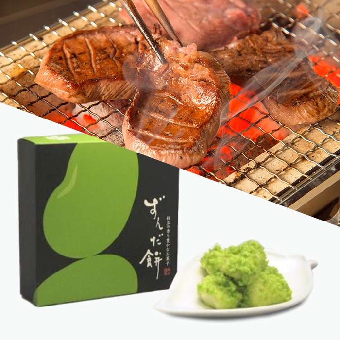 牛たん&ずんだ餅ギフトセット