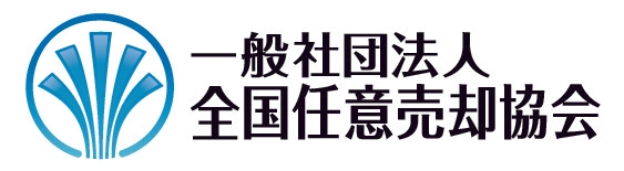 一般社団法人　全国任意売却協会
