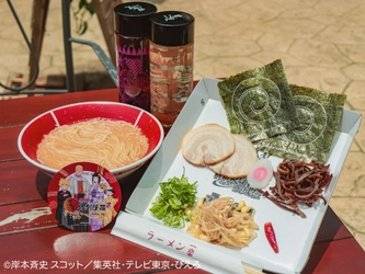 “うずまきナルト一家”手作りラーメンが、忍里で味わえる！？ ニジゲンノモリ「NARUTO＆BORUTO 忍里」特別任務 第25弾『ラーメン大作戦！』編　コラボラーメン