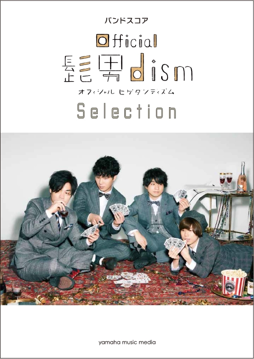 バンドスコア Official髭男dism Selection