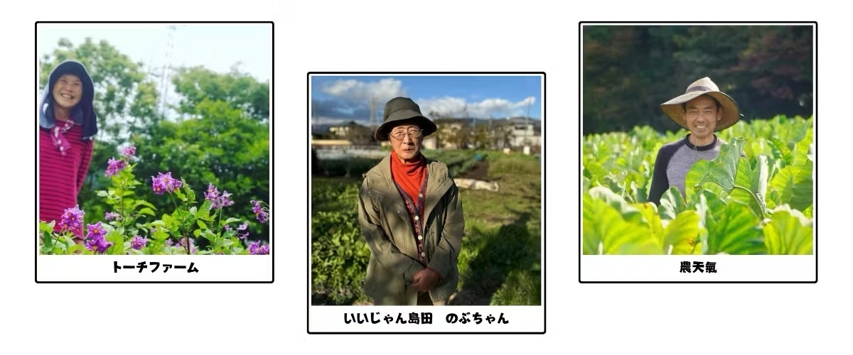 農家さん紹介 他にも沢山の農家さんがいます