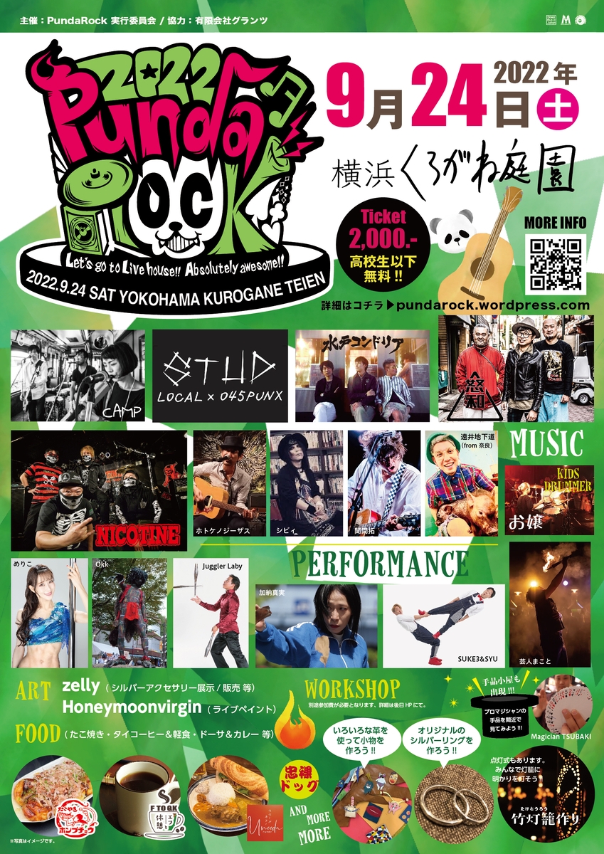 PundaRock2022 in YOKOHAMA 9.24 (土)開催 !!