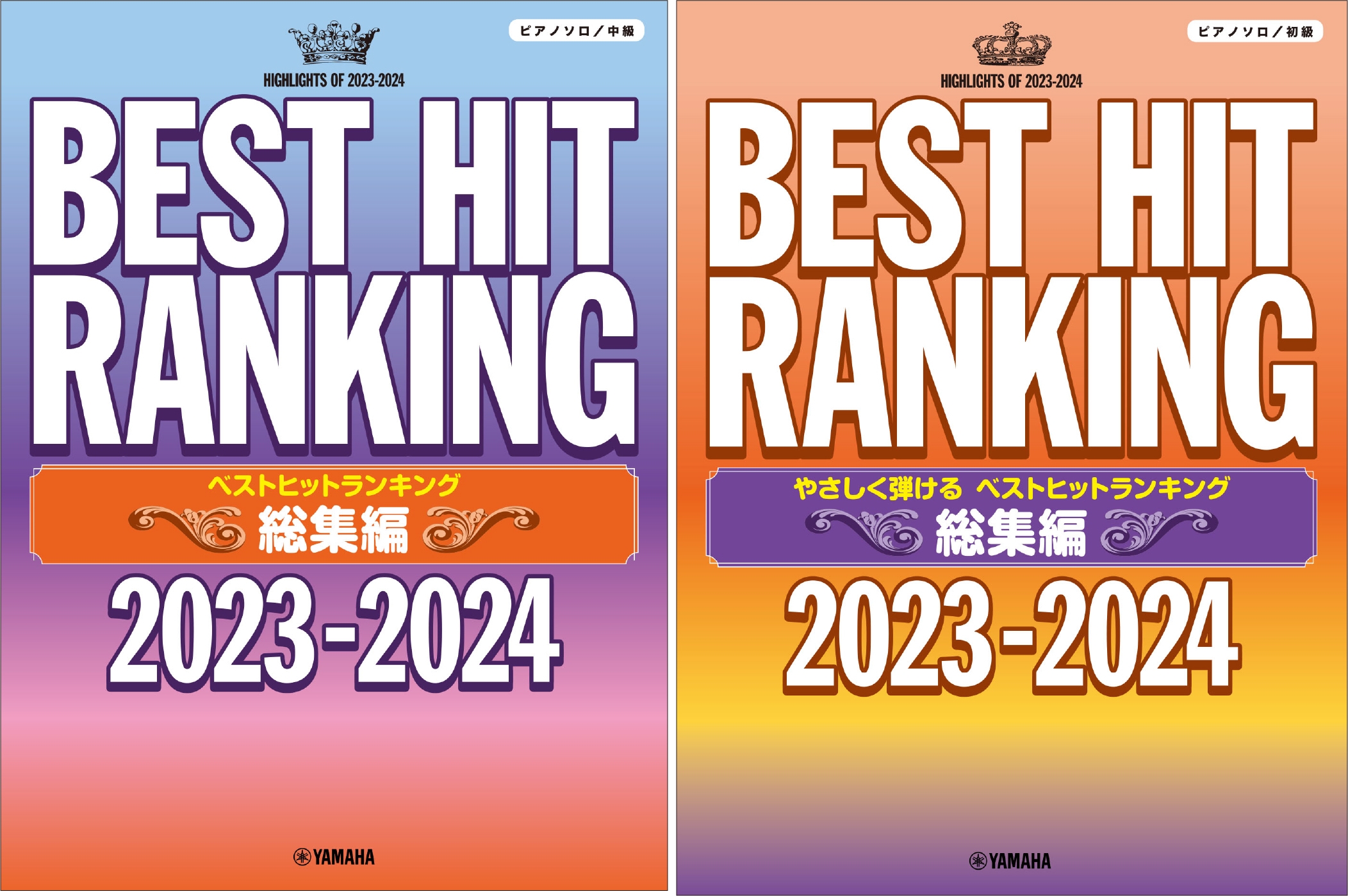 ピアノソロ ベストヒットランキング総集編 ~2023-2024~/ピアノソロ やさしく弾ける ベストヒットランキング総集編 ~2023-2024~