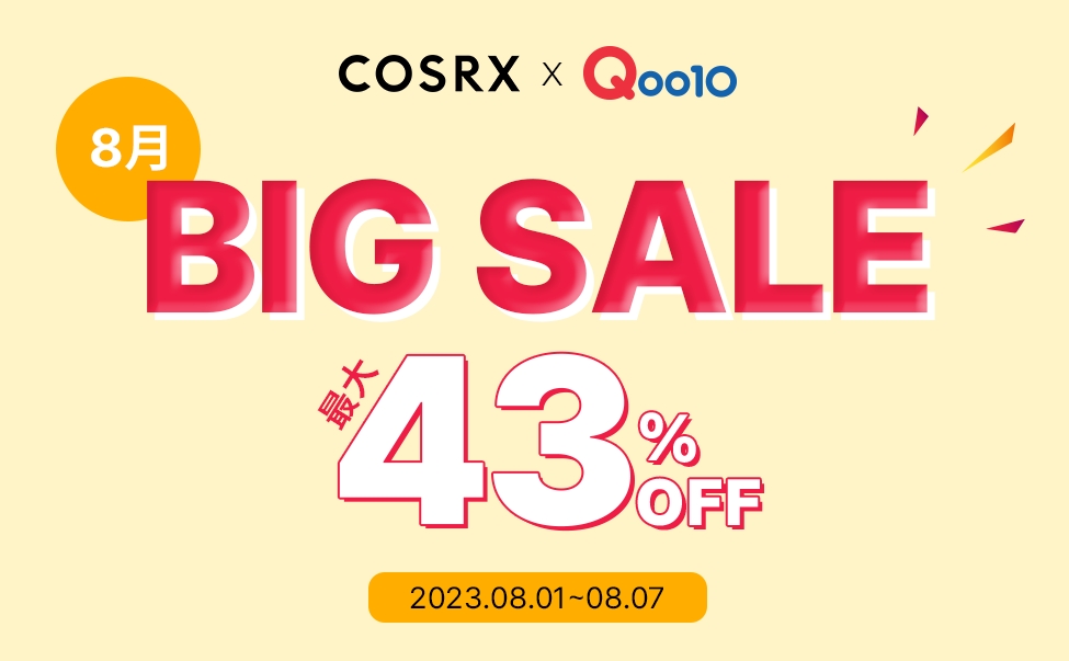 「COSRX(コスアールエックス)」がQoo10 BIG SALEに参加!人気商品をお得な価格で販売へ
