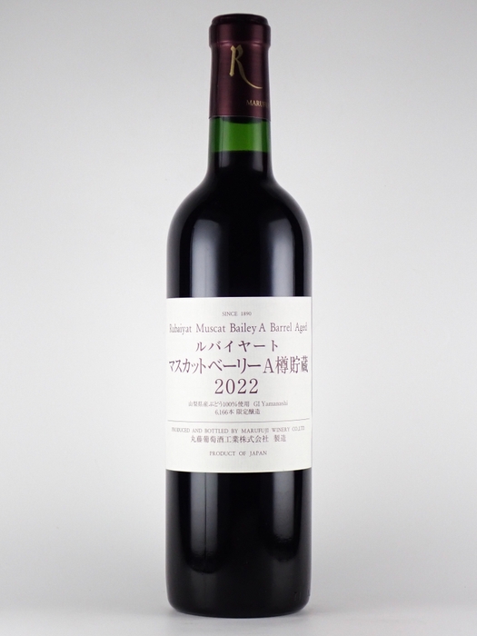 ルバイヤート　マスカットベーリーA樽貯蔵2022