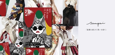 京都駅で着物素材をアップサイクルした衣装でギャルと学生がパフォーマンス！『ギャルとGNEをネリアルキ！！』が実施決定