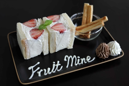 自分好みにカスタマイズできるフルーツサンドの専門店 『FRUITMINE』が秋葉原へ12月1日に移転オープン！ ～移転キャンペーンを実施～