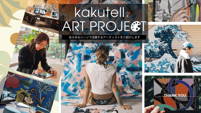 kakutell ART PROJECT