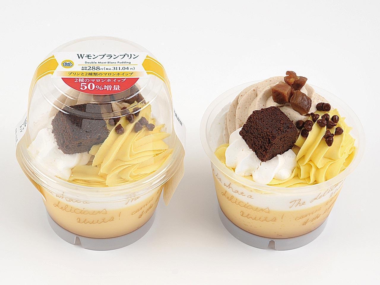 W(ダブル)モンブランプリン 増量 (イメージ画像)