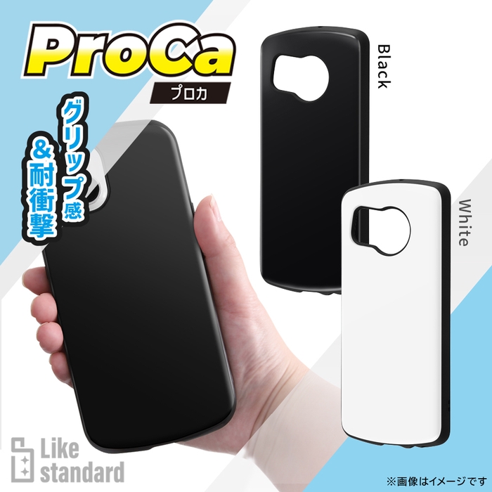 耐衝撃ケース ProCa