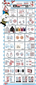 先行発売商品一覧