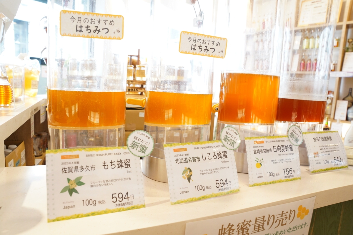 蜂蜜がもっと楽しくなる店舗を目指して 6種類の量り売り蜂蜜 & 試食相談カウンターを新導入