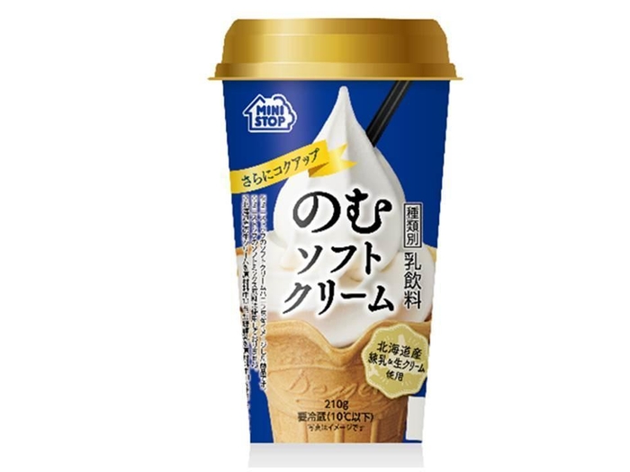 のむソフトクリーム 単品画像