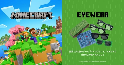 世界中で愛されるゲーム「MINECRAFT（マインクラフト）」がついにアイウエアに！