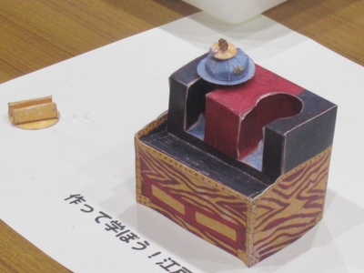 「作って学ぼう！江戸時代のミニキッチン」（過去の様子）