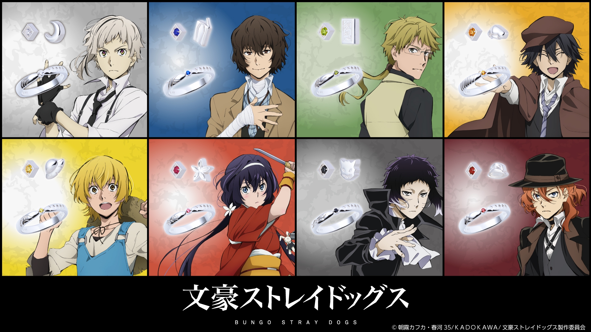 アニメ「文豪ストレイドッグス」コラボジュエリー 3/23（木