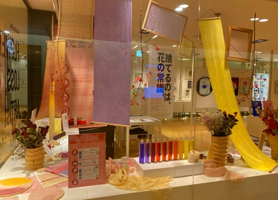 花染花馥研究所によるロスフラワーで染めた布や毛糸を用いたタペストリーやオブジェを展示装飾