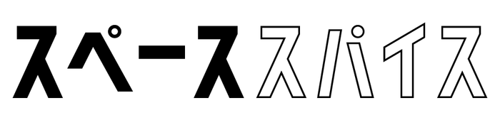 スペーススパイス ロゴ