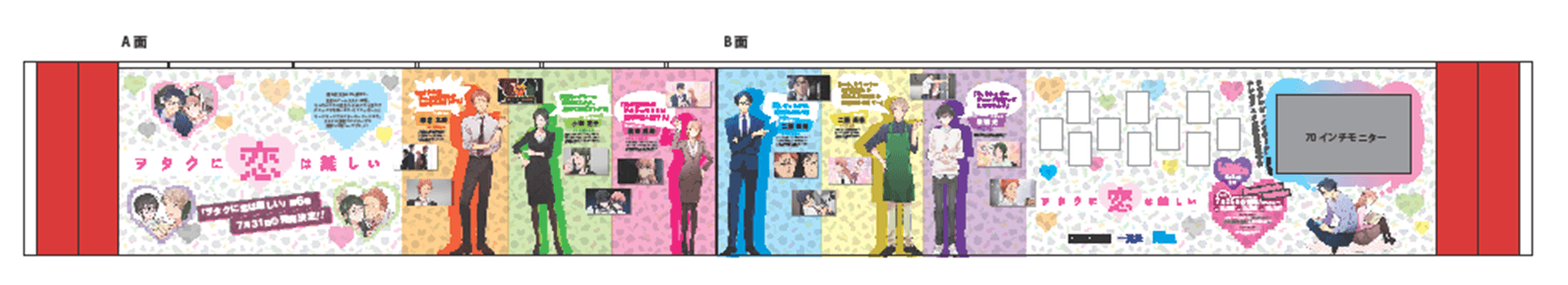 会場展開予想図