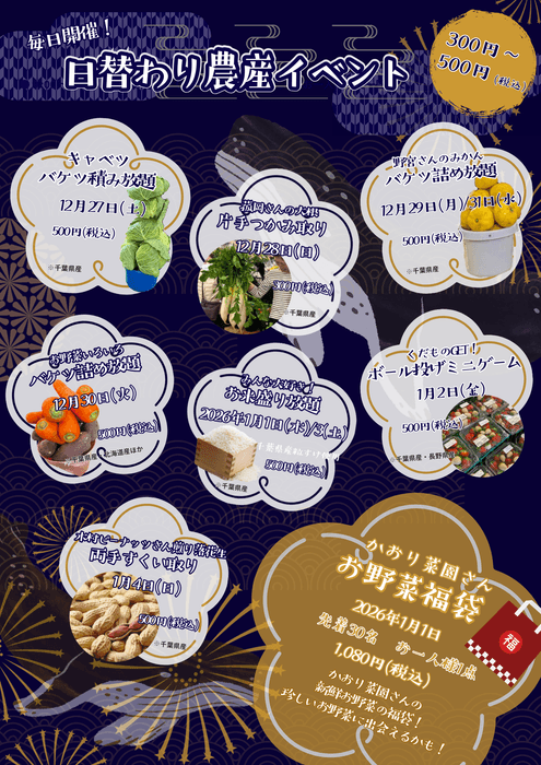 イベントチラシ(裏)