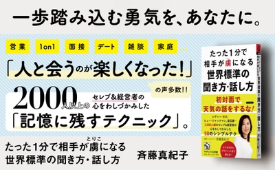 レディー・ガガ、渡辺謙など2000人のVIPを魅了 キャリア20年の国際インタビュアー初の著書