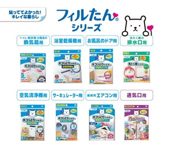 フィルたんシリーズ