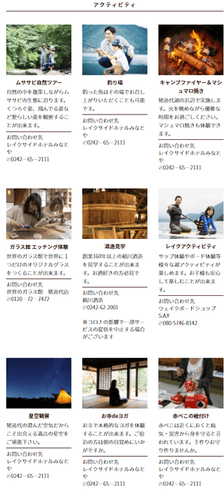 アクティビティ