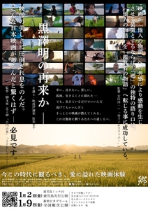 本チラシ @郷2025