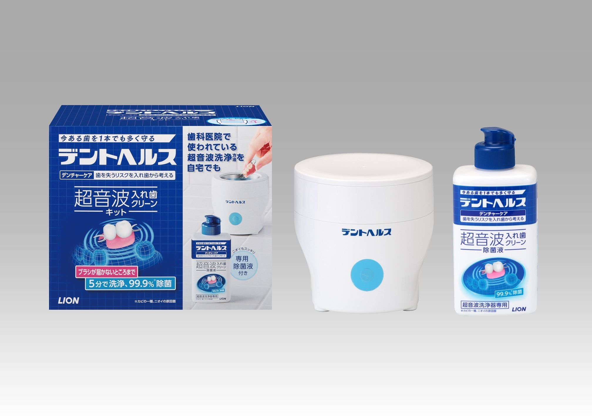 デントヘルス デンチャーケア 超音波入れ歯クリーンキット (入れ歯クリーン除菌… 自宅での入れ歯の「洗浄」「除菌」が5分でできる 『デントヘルス
