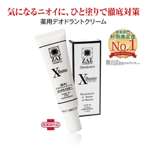 エックスバスター