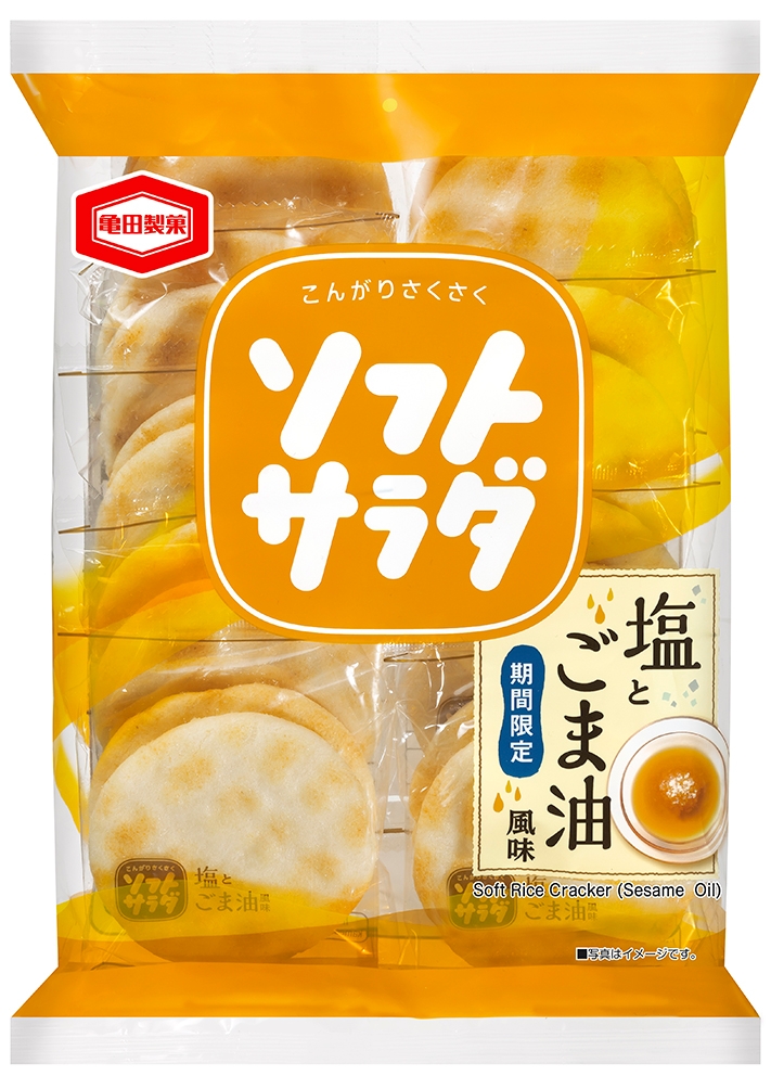 香ばしいごま油の香りと旨みのある塩味がやみつきになるおいしさ！ 『ソフトサラダ 塩とごま油風味』期間限定発売！