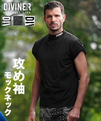 夏ゴルフに革新的な一着を。ゴルフウェアの概念を変える『袖丈"-15cm"』が特徴的な"攻め袖モックネックTシャツ"がDIVINER GOLFから登場！