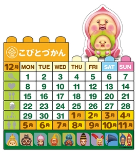 ブロックカレンダー　3080円（税込）