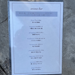 アロマバー　