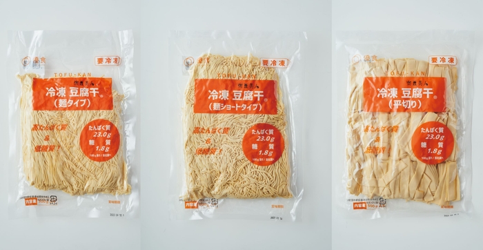 業務用 冷凍 豆腐干(500g)3種
