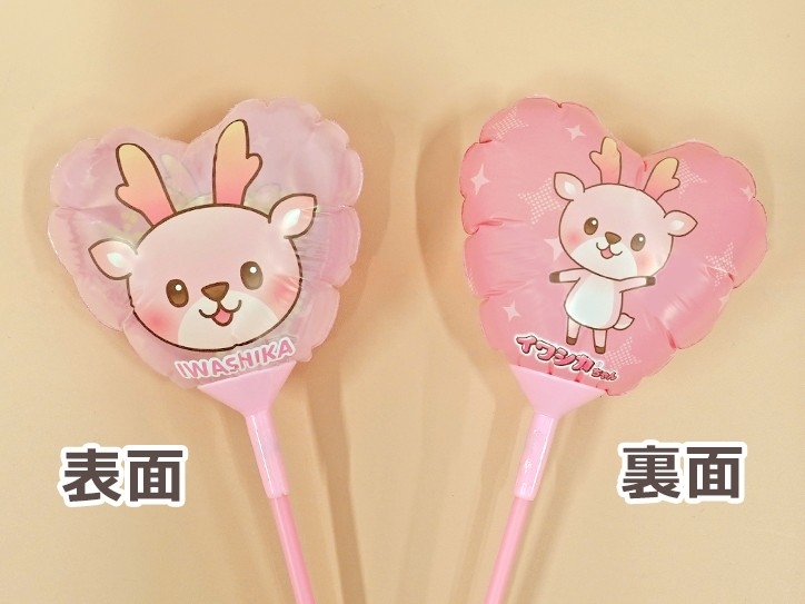 「イワシカちゃんスティックバルーン」本体(表面/裏面)