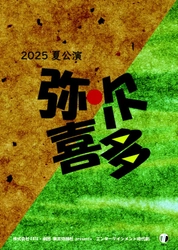 人情エンターテインメント時代劇TATE Inc.に竹内花、竹内佐織が降臨！