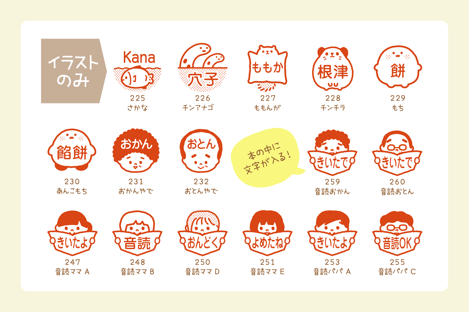 新デザイン(イラストのみ)