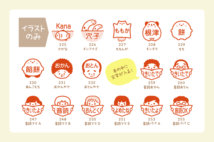 新デザイン(イラストのみ)