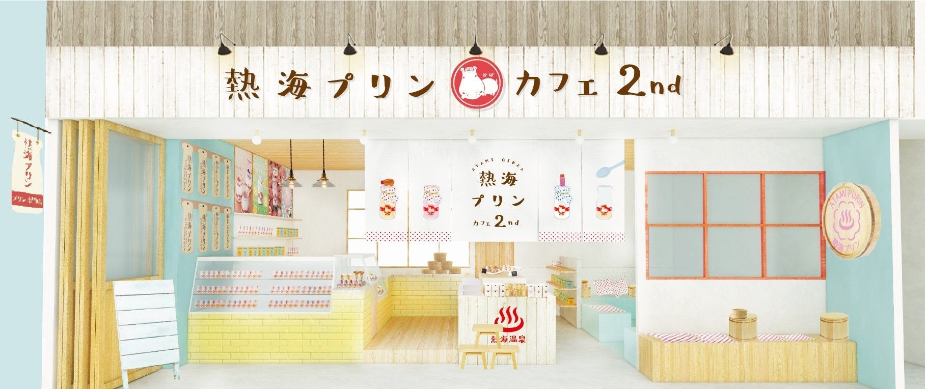 熱海 プリン カフェ 2nd