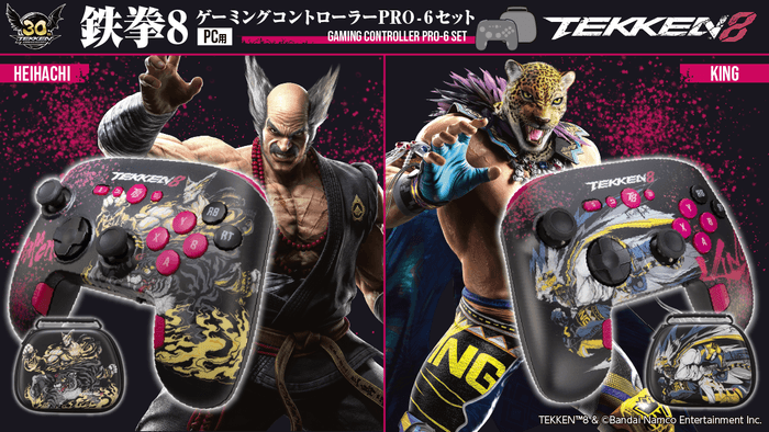 『TEKKEN 8 ゲーミングコントローラーPRO-6 セット(PC用)』イメージイラスト