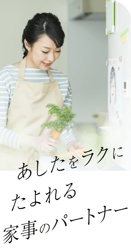 ウェブサイトのご案内2