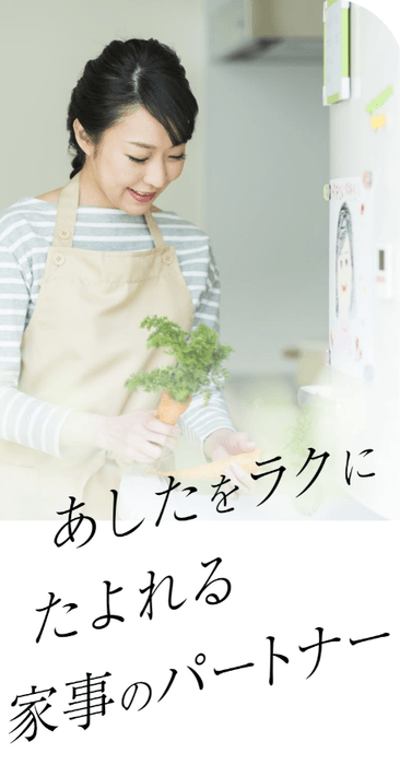 ウェブサイトのご案内2