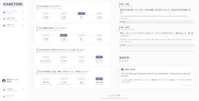 《特別インタビュー》AIと日本語教育を融合し、 「定着支援」を具現化するー余銅基氏が語る「KABETORI」と 外国人就労者の未来【後編】