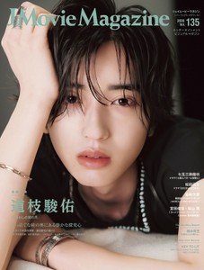 「J Movie Magazine Vol.135」書影
