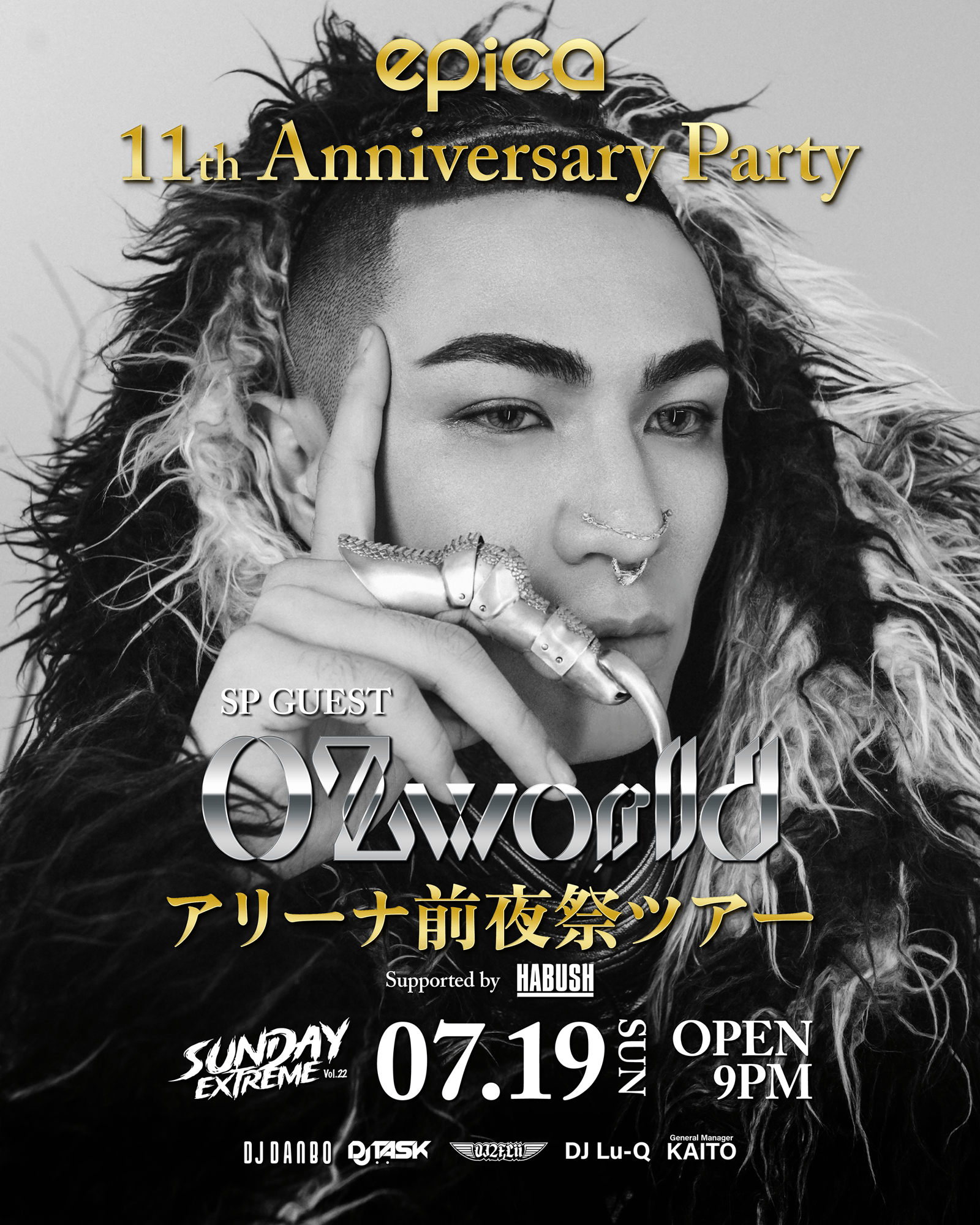 2026年7月19日(日)epica OKINAWAにて、スペシャルゲストにOZworldを