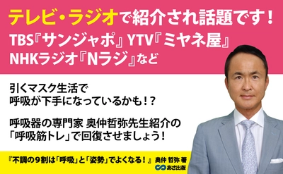 「呼吸」と「姿勢」 を、ちょっと変えれば不調は改善される