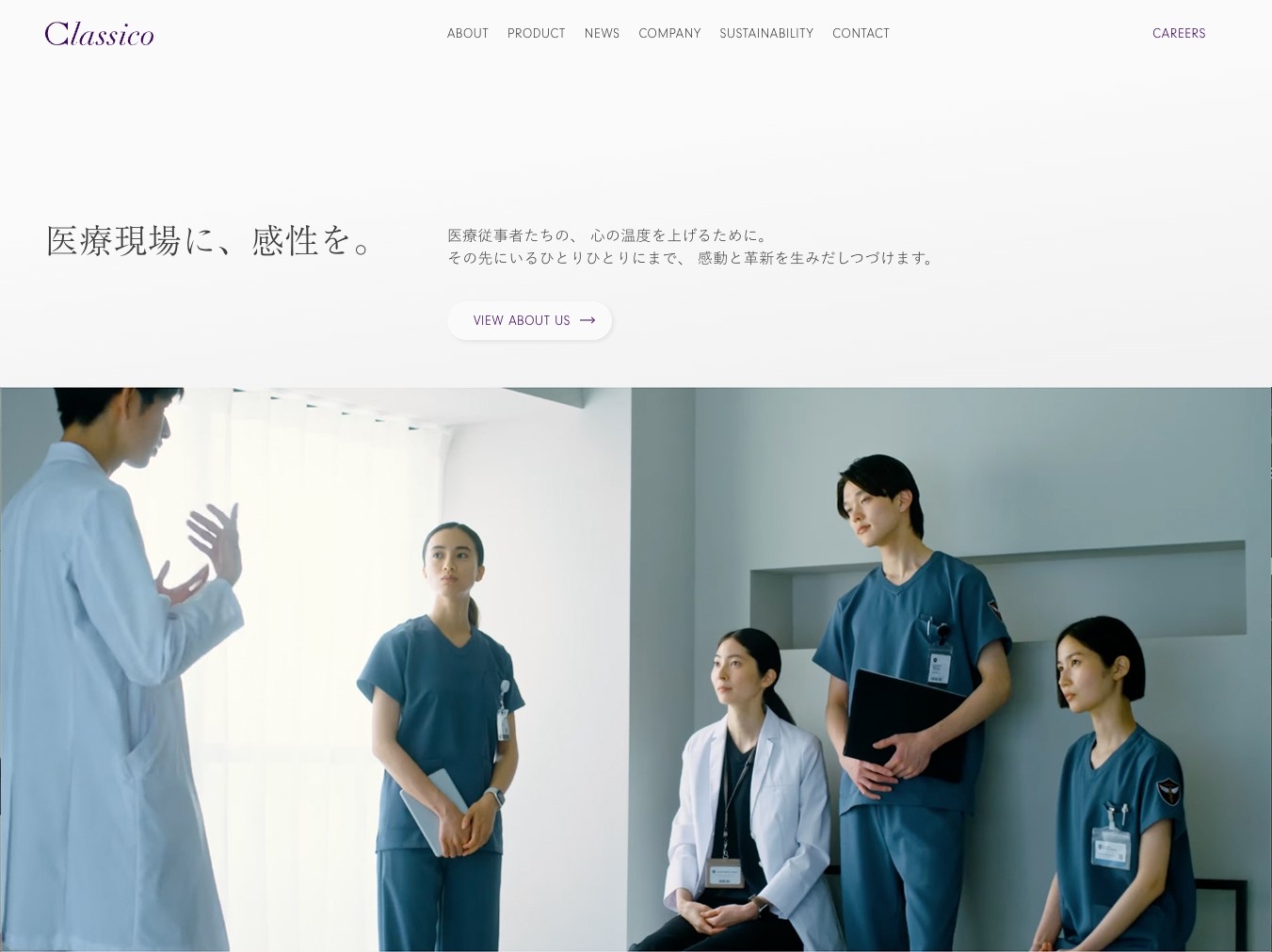 クラシコ株式会社：コーポレートサイトを全面リニューアルし情報発信を強化